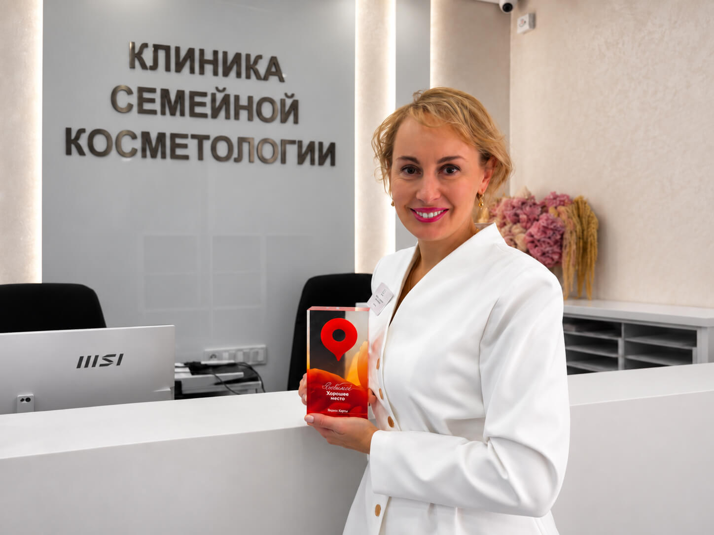 Награда Особенно Хорошее Место в руках руководителя КСК - Натальи Казакевич