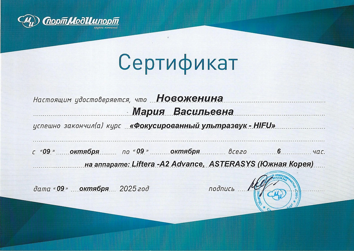 Лицензия Клиника Семейной Косметологии